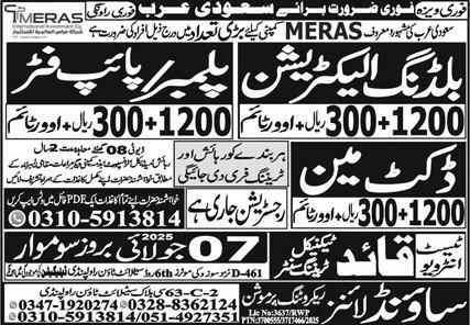 Building Electrician, Plumber, Pipefitter Jobs in Saudi Arabia